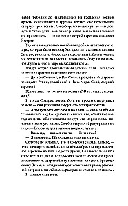 Rubīna mežs